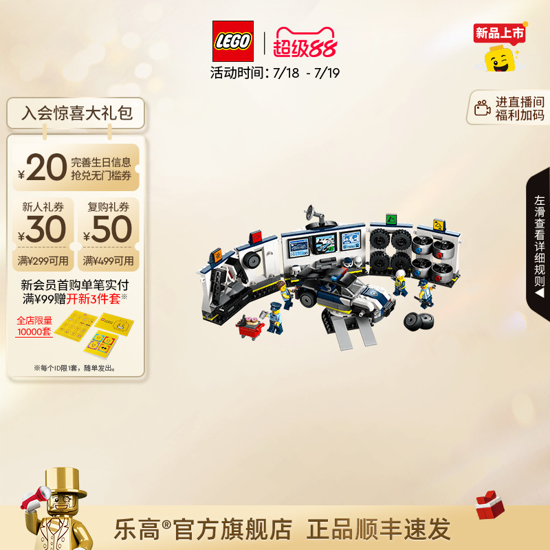 乐高60457定制警车车库积木