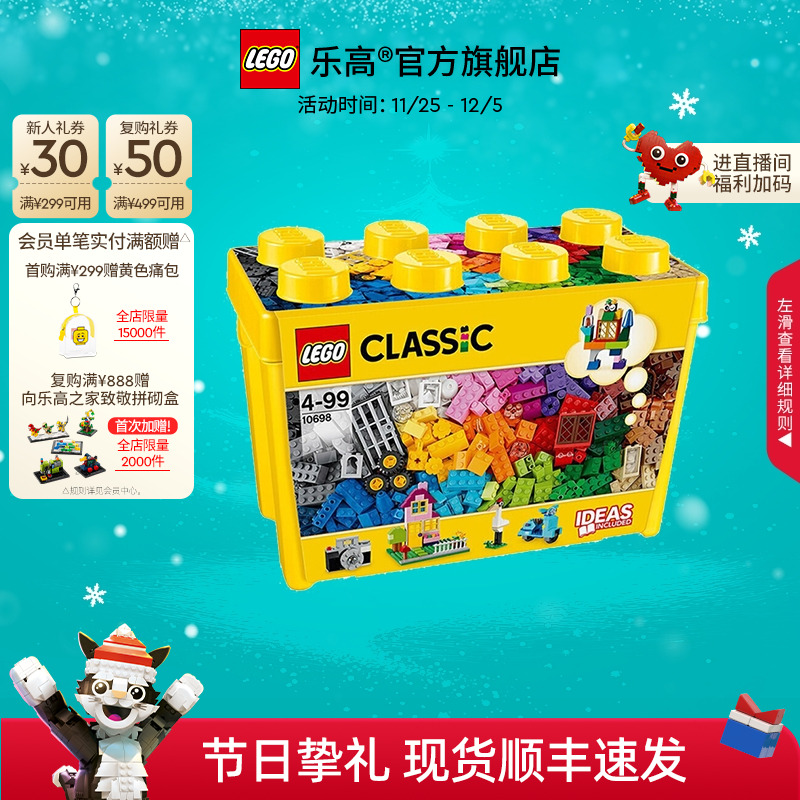 乐高10698经典创意大号