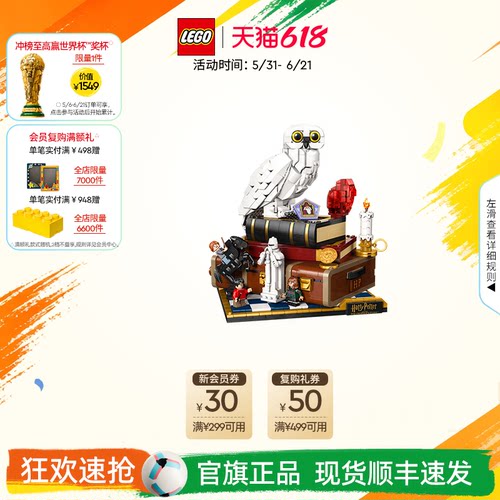 乐高官方旗舰店76466哈利波特与魔法石收藏版积木玩具礼物摆件