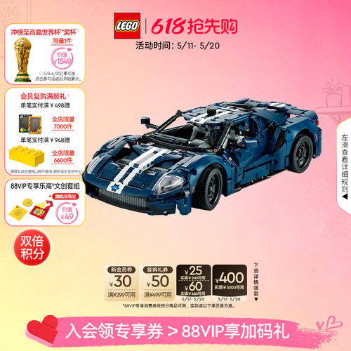 乐高42154福特GT跑车积木玩具