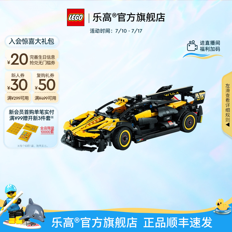 乐高42151布加迪Bolide积木玩具