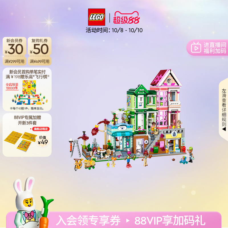 乐高42670心湖城休闲广场积木