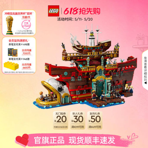乐高75640巴拉蒂海上餐厅积木