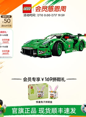 【顺丰速运】乐高官方旗舰店42224保时捷911GT3 R赛车积木玩具