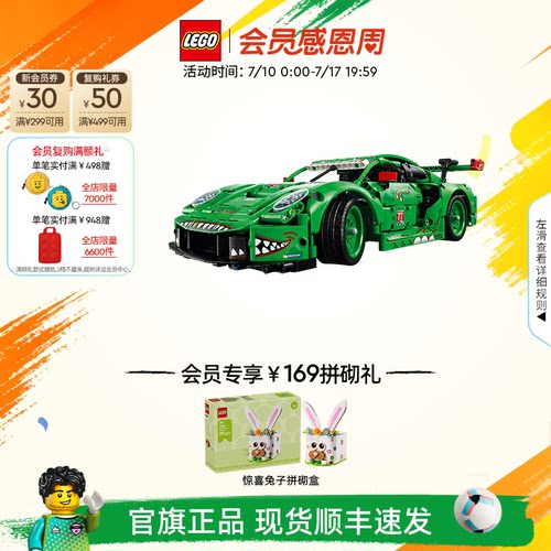 【顺丰速运】乐高官方旗舰店42224保时捷911GT3 R赛车积木玩具