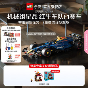 乐高官方旗舰店42206机械组红牛车队F1赛车积木玩具 顺丰速运