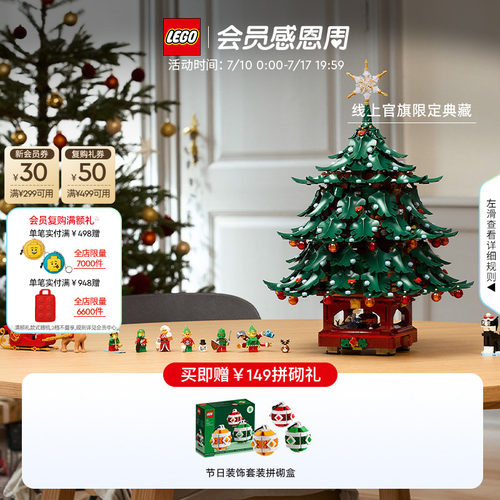 乐高41843圣诞树积木礼物
