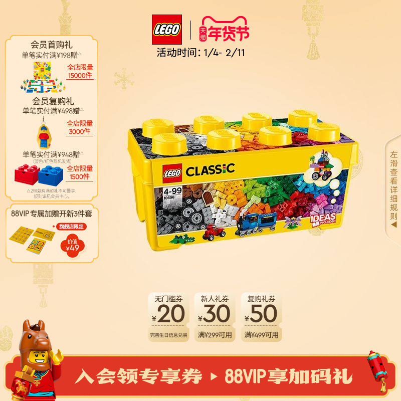 乐高官方旗舰店正品10696经典创意中号积木盒益智拼装儿童玩具