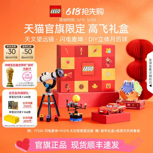乐高31378高飞礼盒积木儿童玩具