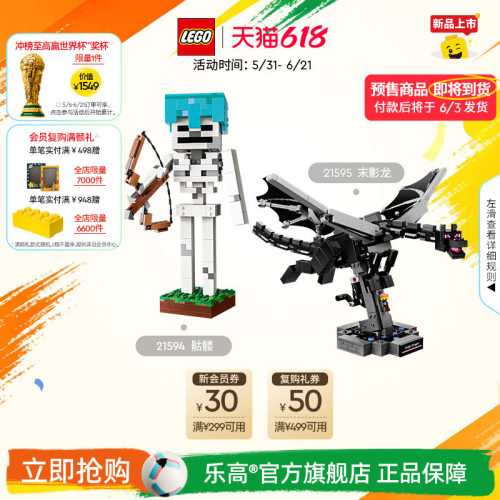 乐高我的世界积木玩具