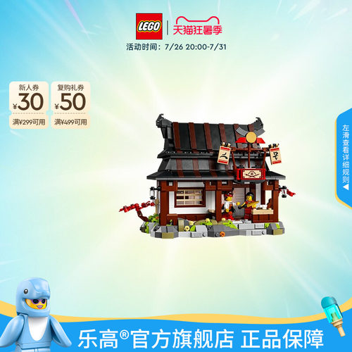 乐高71858四武器铁匠铺积木