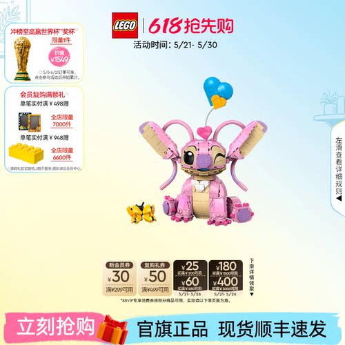 【618抢先购】乐高官方旗舰店正品43257迪士尼安琪积木模型玩具