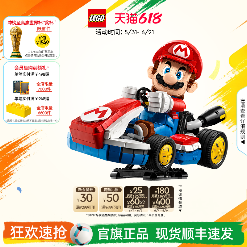 【礼物】乐高官方旗舰店72037马力欧卡丁车赛车马里奥积木玩具