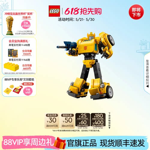 乐高10338变形金刚大黄蜂积木