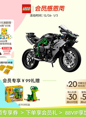 【新年礼物】乐高官方旗舰店42170机械组川崎Ninja H2R摩托车积木