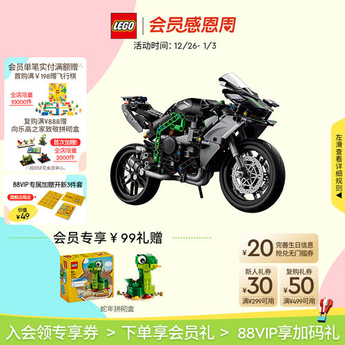 乐高42170川崎NinjaH2R摩托车