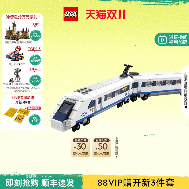 LEGO/乐高40469嘟嘟车积木玩具