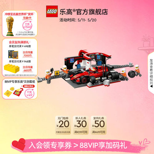 乐高60443法拉利F1赛车维修站