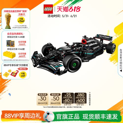 乐高4217梅赛德斯F1赛车积木