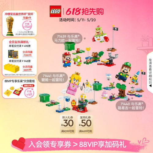 乐高一起冒险积木玩具