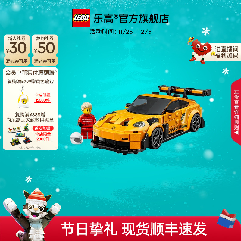 乐高77239保时捷911跑车积木