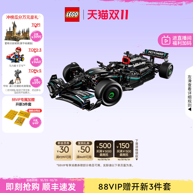 乐高42171梅赛德斯AMGF1赛车积木