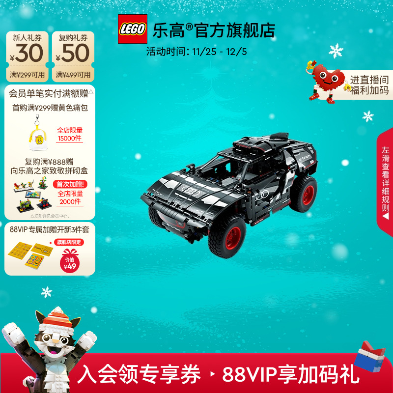 乐高42160机械组奥迪积木