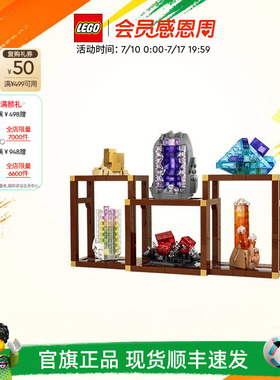 【顺丰速运】乐高官方旗舰店正品21362矿石藏品积木玩具礼物摆件