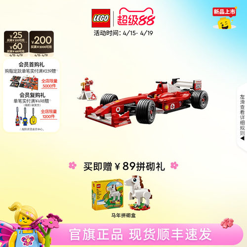 乐高11375法拉利F2004积木玩具