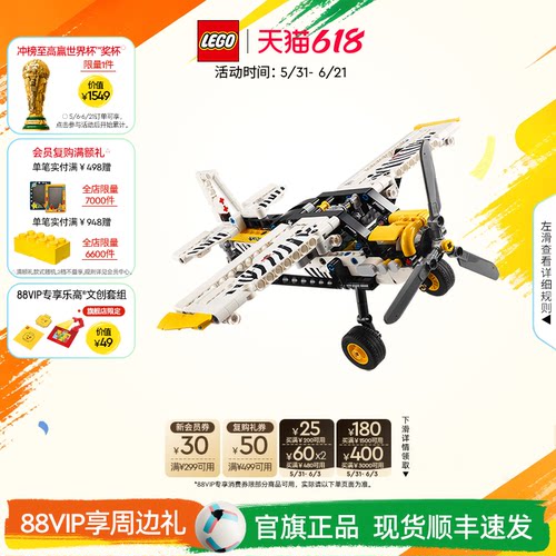 乐高42198丛林飞机积木