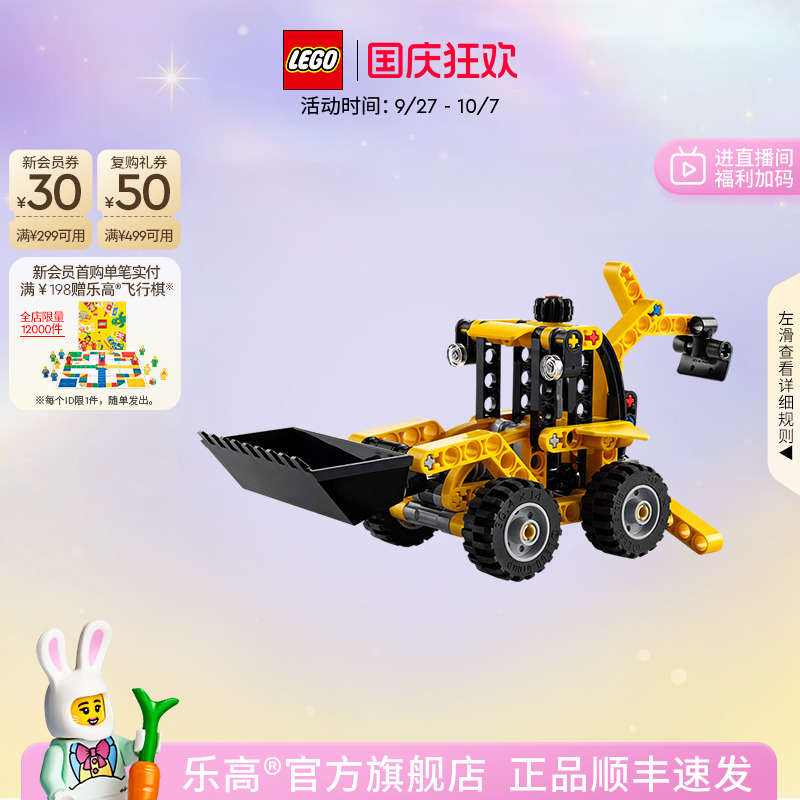 乐高42197大型挖掘装载车积木