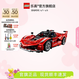 乐高官方旗舰店42212机械组法拉利赛车模型积木玩具 顺丰速运