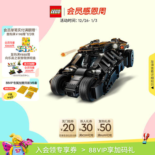 乐高蝙蝠侠大战双面人和小丑积木