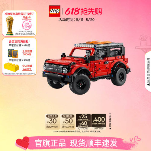 乐高42213福特烈马SUV积木
