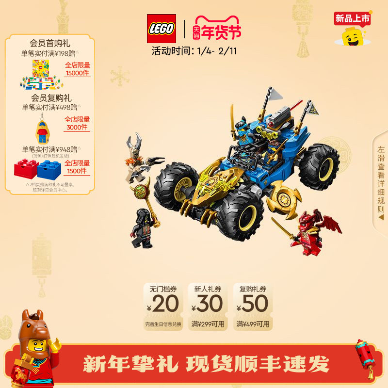 【新品】乐高官方旗舰店71856幻影忍者杰的忍者变形战车积木玩具