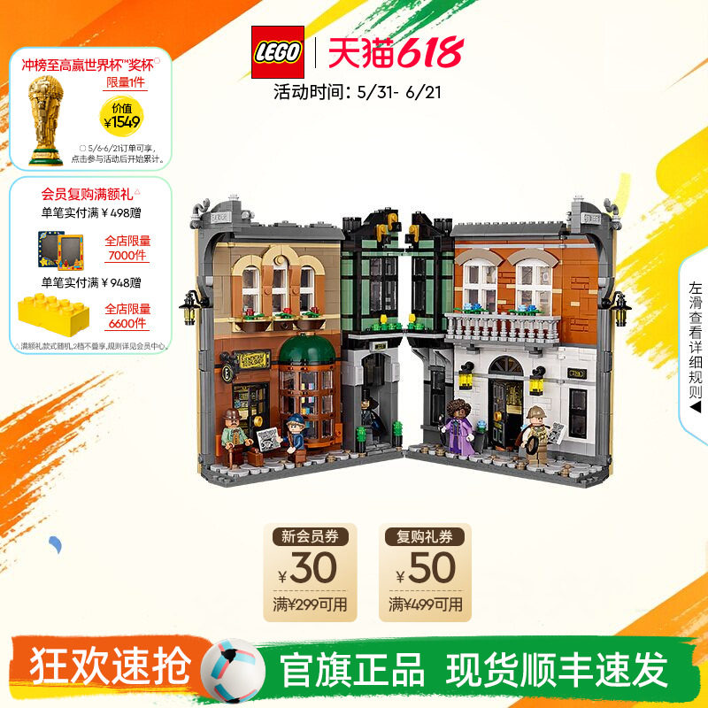 【顺丰速运】乐高官方旗舰店10351夏洛克·福尔摩斯 书架装饰积木
