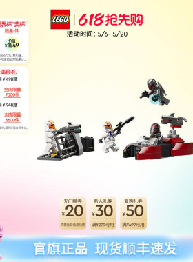 乐高官方旗舰店正品75449星球大战曼达洛围攻战战斗套装积木玩具