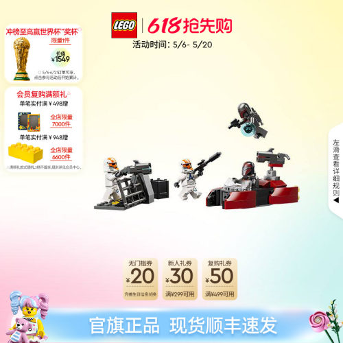 乐高75449曼达洛围攻战战斗套装