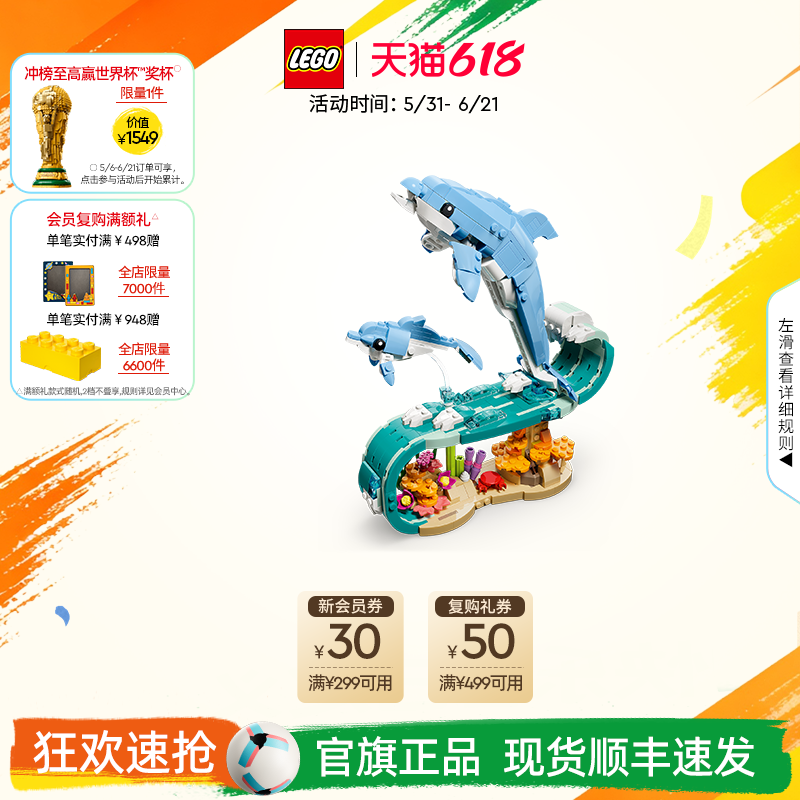 乐高官方旗舰店正品31385海洋动物:美丽的海豚积木儿童玩具礼物