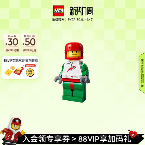 乐高放大版小人仔积木