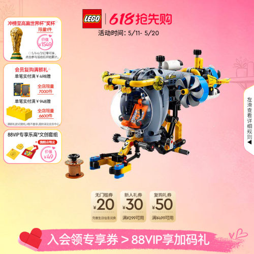 乐高42201深海研究潜水艇积木