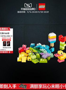 乐高10479创意积木盒积木
