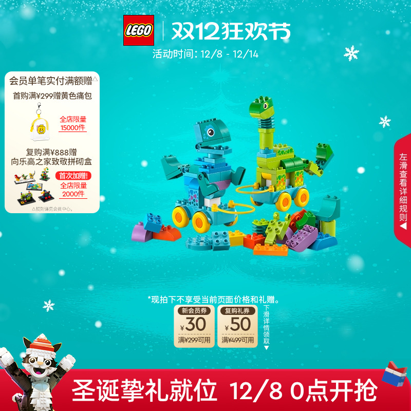 乐高104513合1趣动恐龙积木