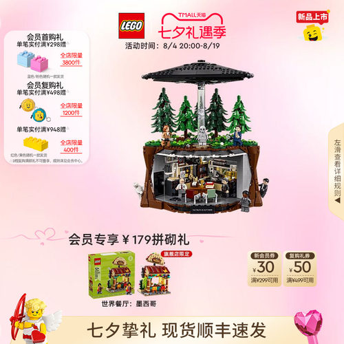 乐高21369《X档案》积木玩具礼物