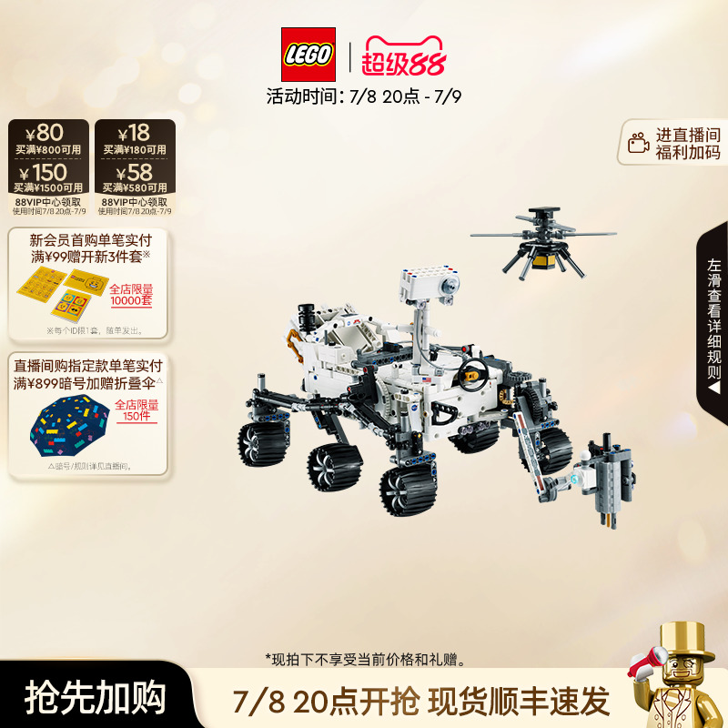 乐高42158毅力号火星探测器积木