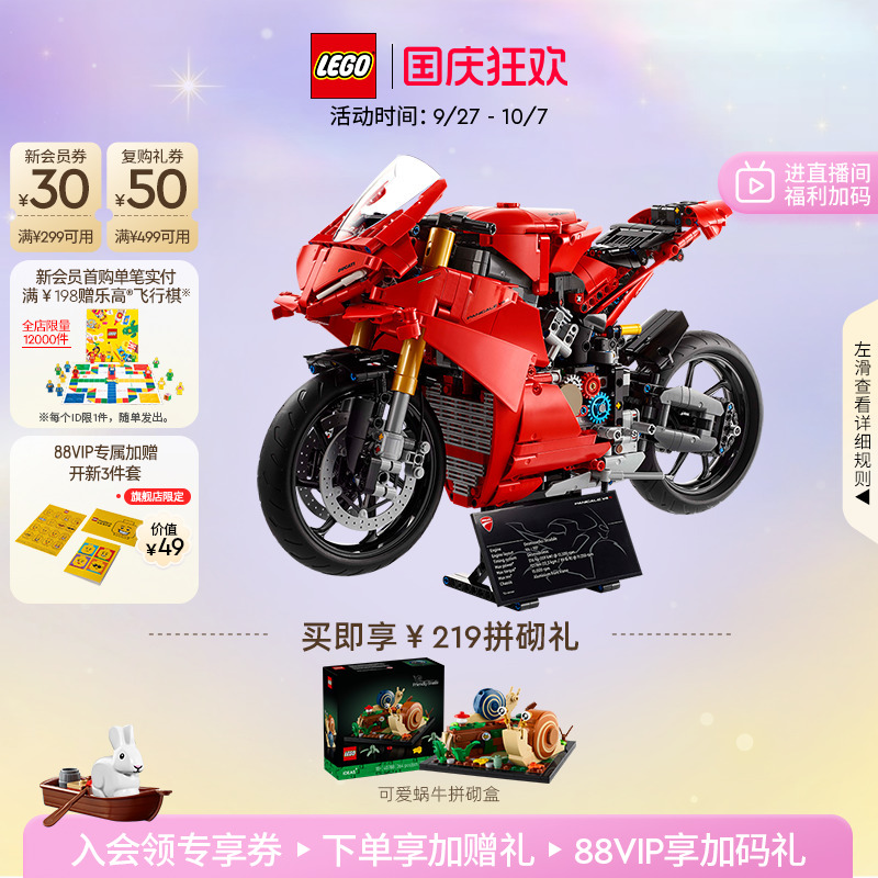 乐高42202积木玩具礼物