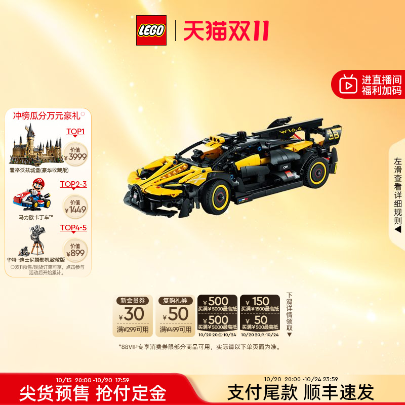 乐高42151布加迪Bolide积木玩具