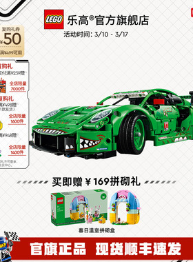 【顺丰速运】乐高官方旗舰店42224保时捷911GT3 R赛车积木玩具