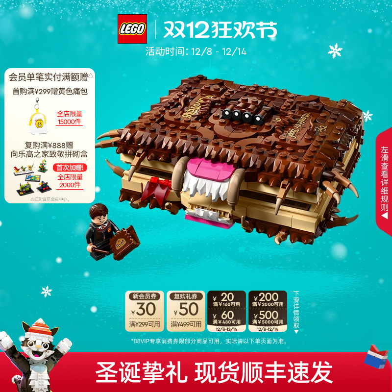 乐高76449咬人的妖怪们的妖怪书