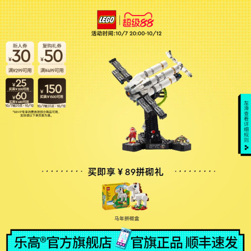 乐高11389极限返航积木